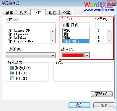 wps表格中制作电子日历通过条件格式轻松实现