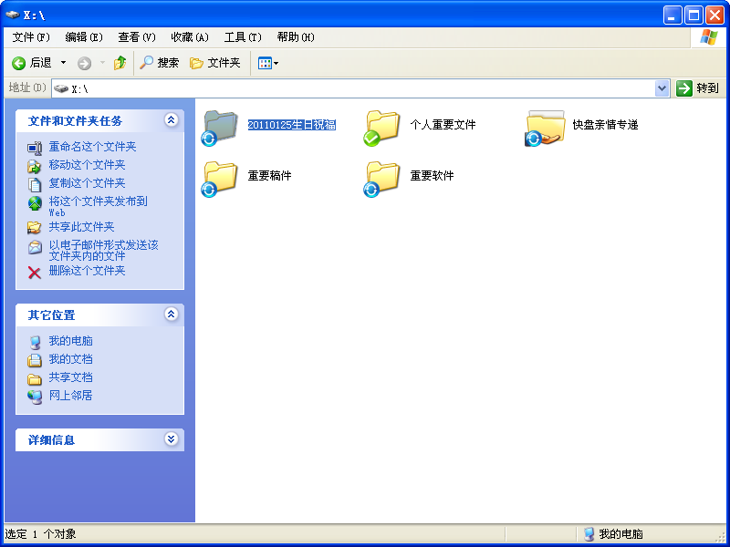 wps演示使用在线模板制作带背景音乐的生日贺