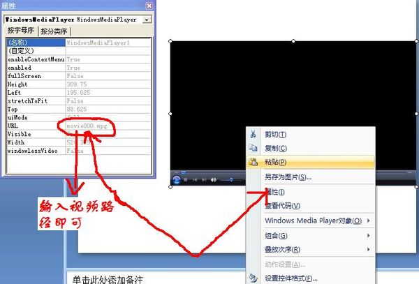 ppt怎么全屏播放如何让插入幻灯片中的视频全