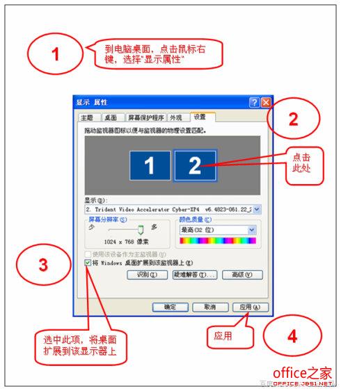 PPT怎么设置双屏显示在放映时只让演讲者看到