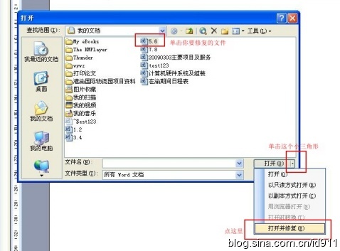 word文档<em>损坏</em>怎么<em>修复</em>如何打开并恢复受损的