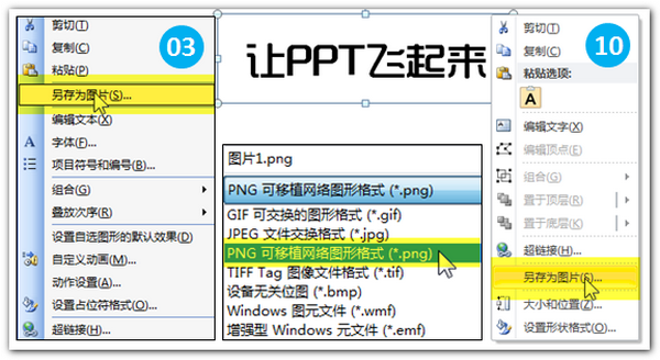 ppt中如何嵌入字体以及特殊字体无法嵌入PPT