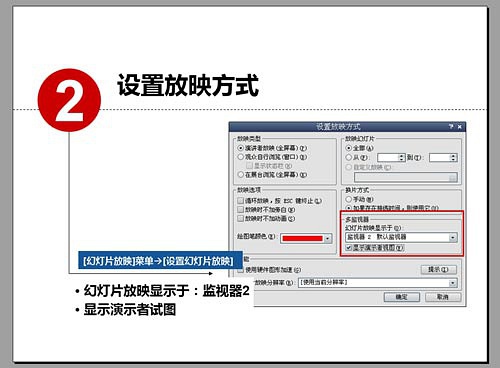 ppt备注怎么用在放映时怎么可以不在投影仪上