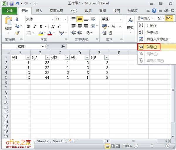 Excel2010表格中怎么筛选数据去掉不需要的保
