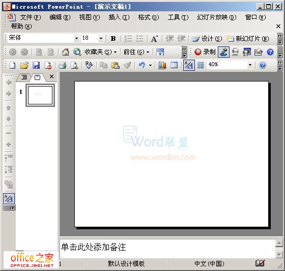 怎么在PPT2003\/2007\/2010中设置图片透明度