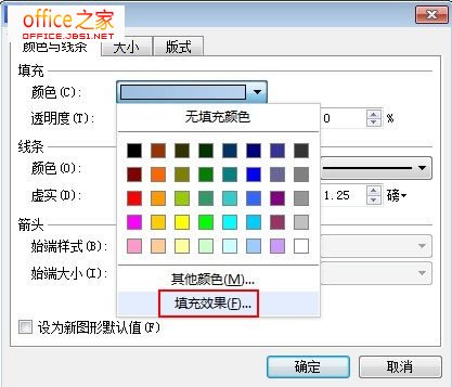 利用WPS文字2013裁剪出各式各样的图片