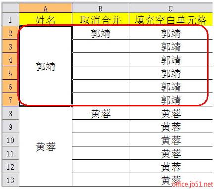 wps表格怎么合并及拆分单元格或单元格内容(保留原数据)