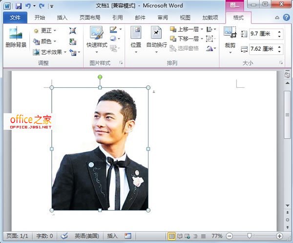 Word2010使用自带功能去除图片背景无需专业