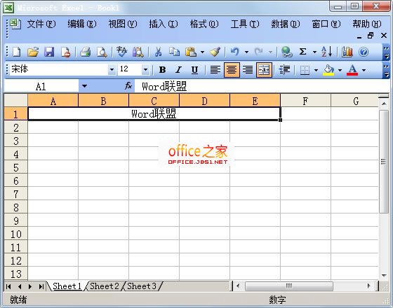 Excel中怎么合并单元格如何将多个单元格合并
