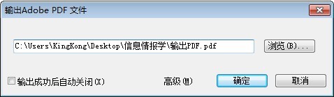 WPS Office 2012一键轻松输出PDF文件