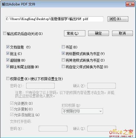 WPS Office 2012一键轻松输出PDF文件