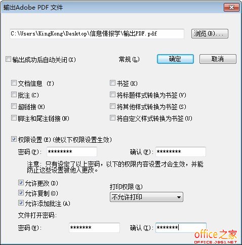 WPS Office 2012一键轻松输出PDF文件