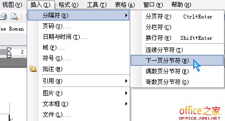 WPS文档如何插入相同页码让打印的每篇文章页码都是从1开始(图1)