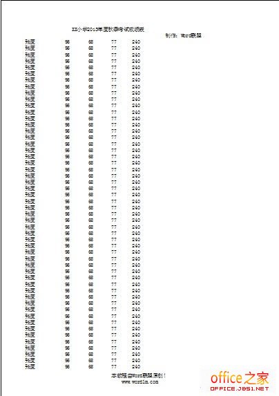 Excel2013表格中如何打印固定的表头和表尾？