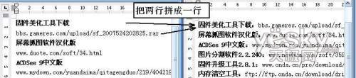 WPS中使用文本转换表格功能快速将两行及多行文字连接成一行(图1)