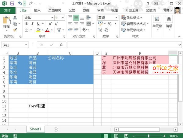 ͨʵExcel2013ԪĿ¼