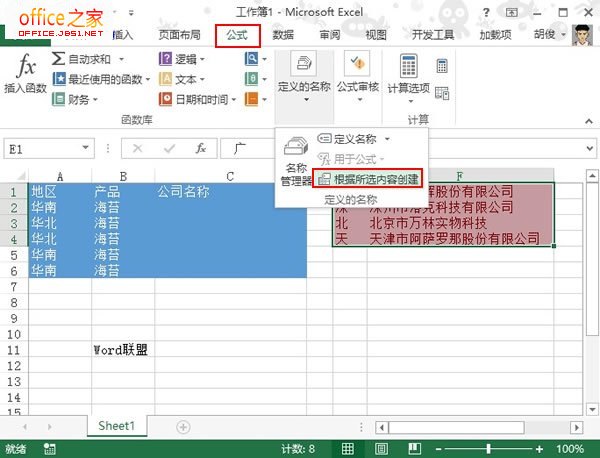 ͨʵExcel2013ԪĿ¼