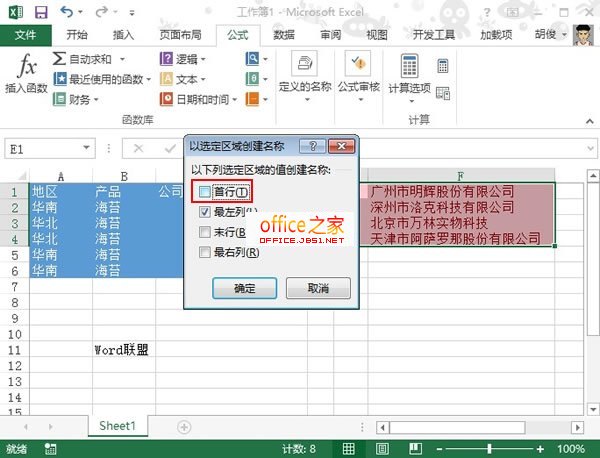 ͨʵExcel2013ԪĿ¼