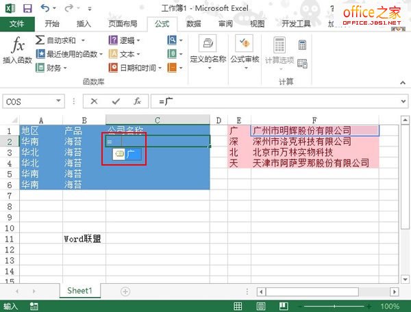 ͨʵExcel2013ԪĿ¼