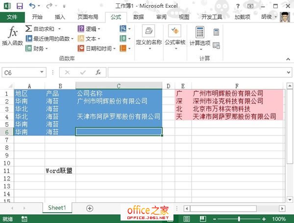 ͨʵExcel2013ԪĿ¼