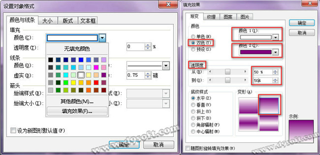 WPS文字借助文本框为图片营造唯美渐变色彩效果附对比图(图5)