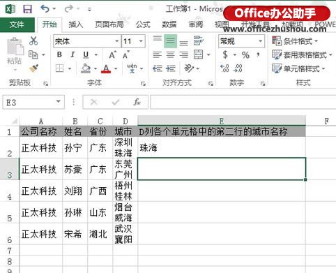 Excel2013ȡеԪڶеݵķ