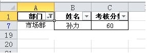 解决Excel表格自动筛选时只显示合并单元格的
