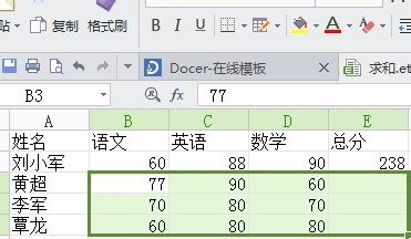 WPS表格如何自动求和怎么对单行及单列数据进行自动求和_wps表格_office之家