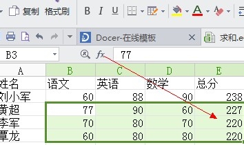 WPS表格如何自动求和怎么对单行及单列数据进行自动求和_wps表格_office之家