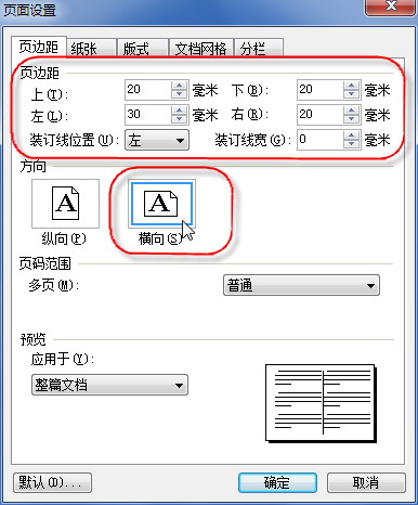 WPS制作考试试卷模板