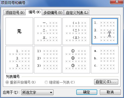 WPS制作考试试卷模板