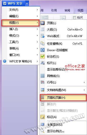 使用WPS文字制作属于自己的个性信纸让你的文字多姿多彩(图2)