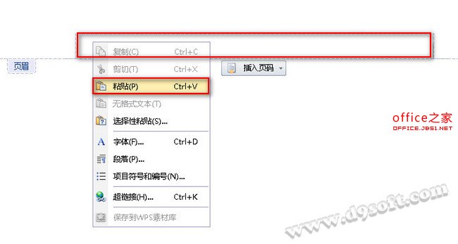 使用WPS文字制作属于自己的个性信纸让你的文字多姿多彩(图3)