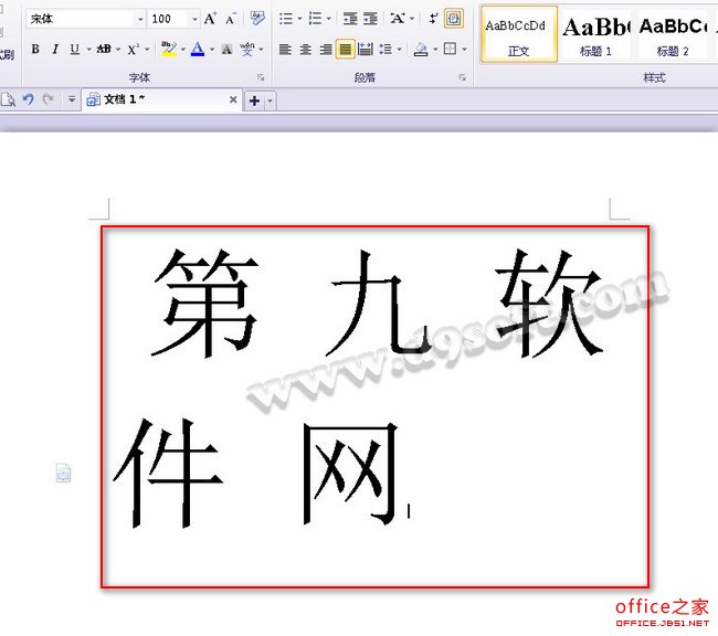 WPS文字中当字体字号放大到100时字距变宽如何适当调整字距(图2)