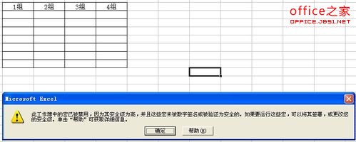 怎样删除excel中的宏