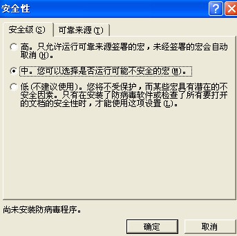 Excel中的宏怎么删除如何解决打开或保存表时弹出询问窗口