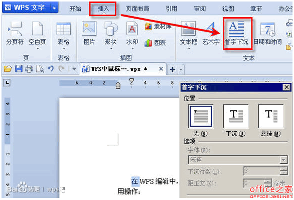 WPS文字中当字体字号放大到100时字距变宽如何适当调整字距(图1)