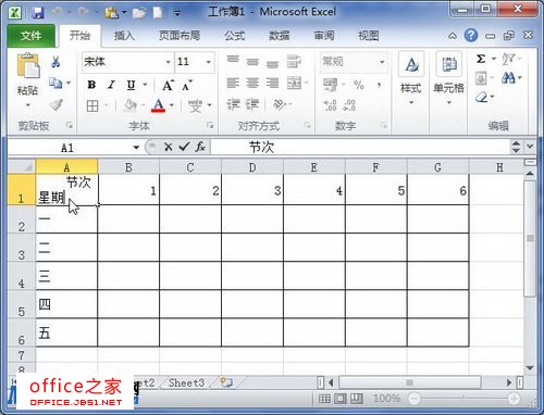 Excel2010中如何设置斜线标题即行标题和列标