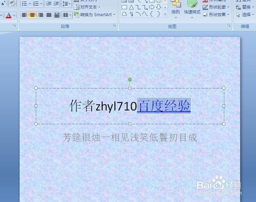 PPT双击超链接打不开只能右键点击超链接然后