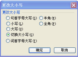 WPS文字使用快捷键Shift+F3快速更改英语文章字母大小写(图1)