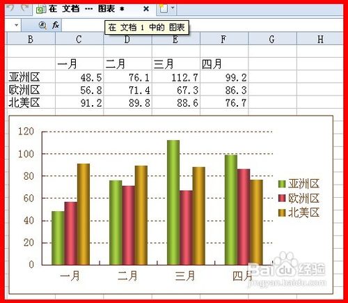 WPS文字怎么插入图表