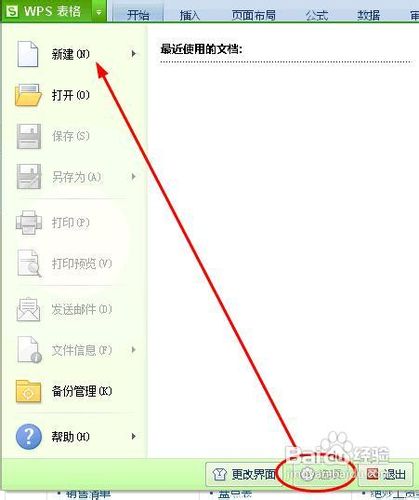 通过自定义序列解决新版WPS无法自动填充序