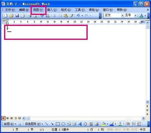 word如何删除一页纸即把编辑过程中多添加的页面整页删除
