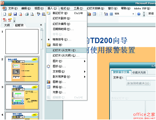 按钮——所有程序——microsoftoffice——microsoftofficepowerpoint