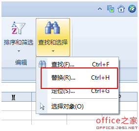 WPS文字的查找和替换功能使用图解有普通与高级之分(图1)