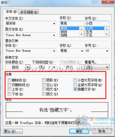 制作语文考卷时WPS文字如何隐藏文字与添加拼音(图2)