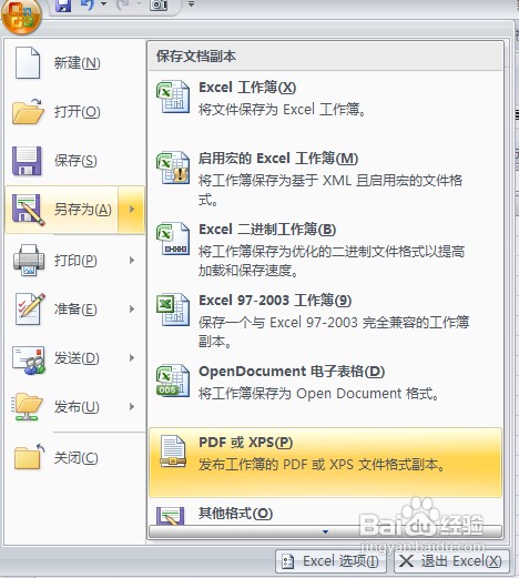 ExcelתΪPDFexcelתpdf