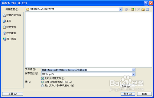ExcelתΪPDFexcelתpdf