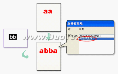 WPS文字在同一窗口或不同窗口中复制粘贴和移动文字(图2)