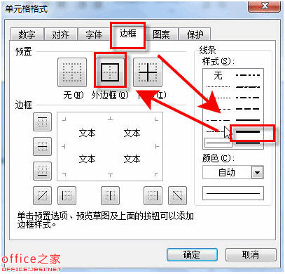 WPS文字中设置表格边框如线条类型、颜色、粗细等等(图1)